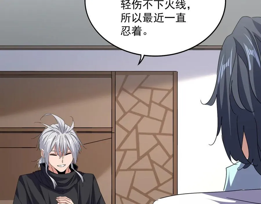 魔皇大管家漫画,第695话 我要1图