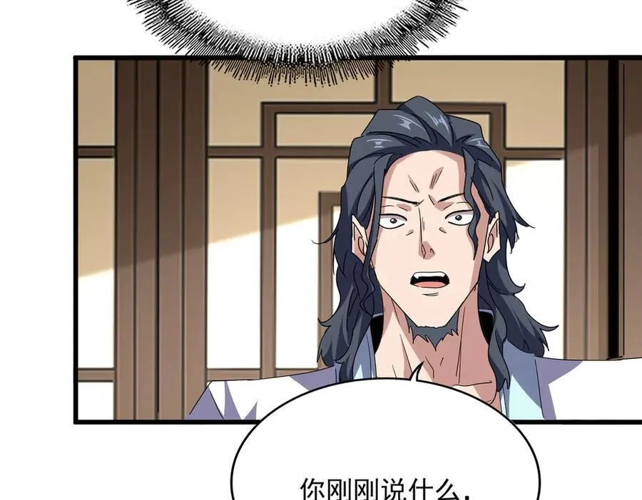 魔皇大管家漫画,第696话 双生神魂1图