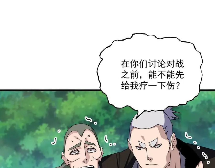 魔皇大管家漫画,第694话 幕后黑手2图