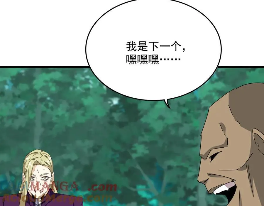 魔皇大管家小说免费版漫画,第693话 打三下1图