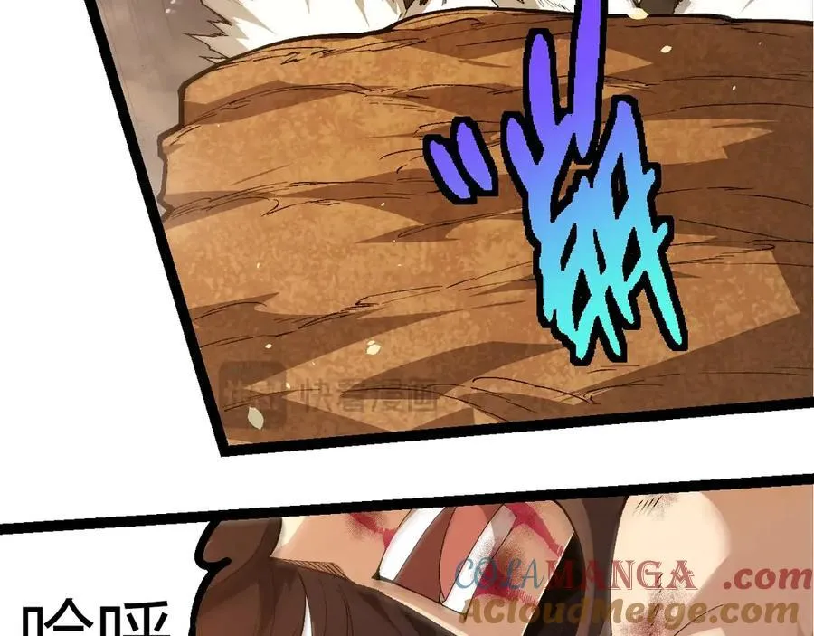 从大树开始的进化漫画,第368话 久违1图