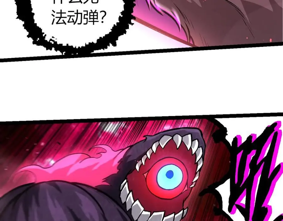 从大树开始的进化漫画免费下拉式酷漫屋漫画,第367话 合击2图