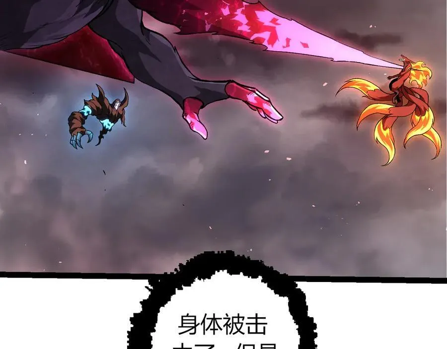从大树开始的进化漫画免费下拉式酷漫屋漫画,第367话 合击2图