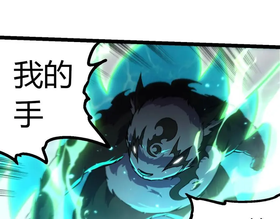 从大树开始的进化漫画,第359话 毒1图