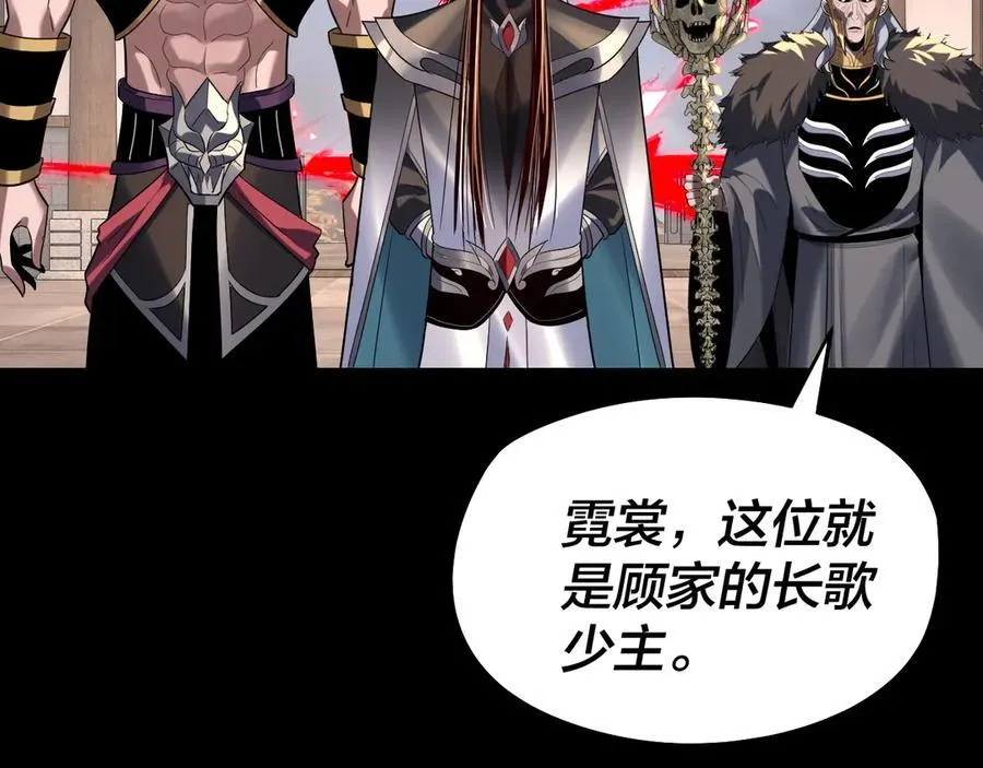 我天命大反派动态动漫漫画,第247话 仙境·风祖转世1图