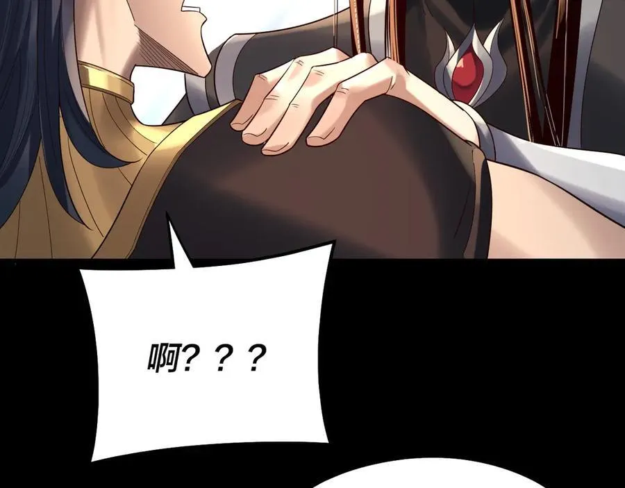 我天命大反派动态动漫漫画,第247话 仙境·风祖转世1图