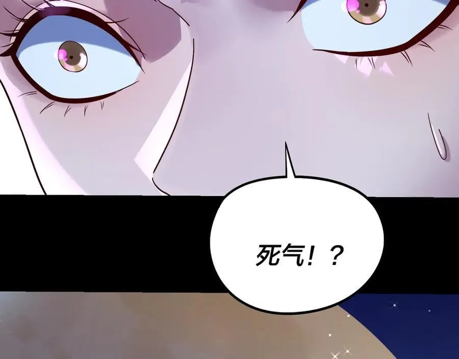 我天命大反派动态动漫漫画,第243话 人心涣散1图