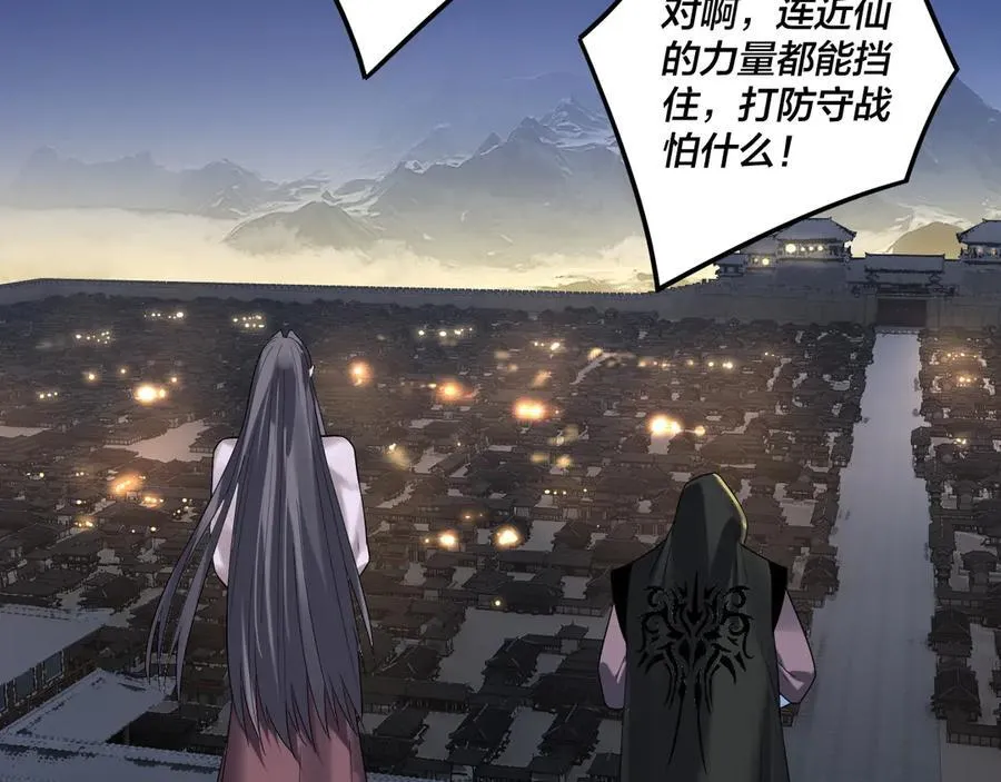 我天命大反派动态动漫漫画,第243话 人心涣散2图