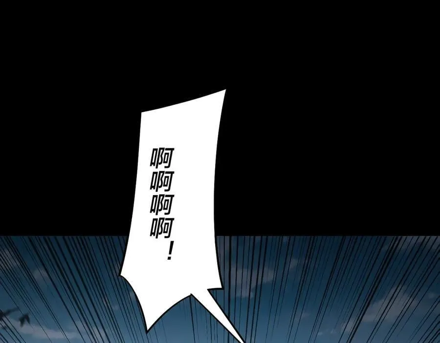 我天命大反派动态动漫漫画,第247话 仙境·风祖转世1图