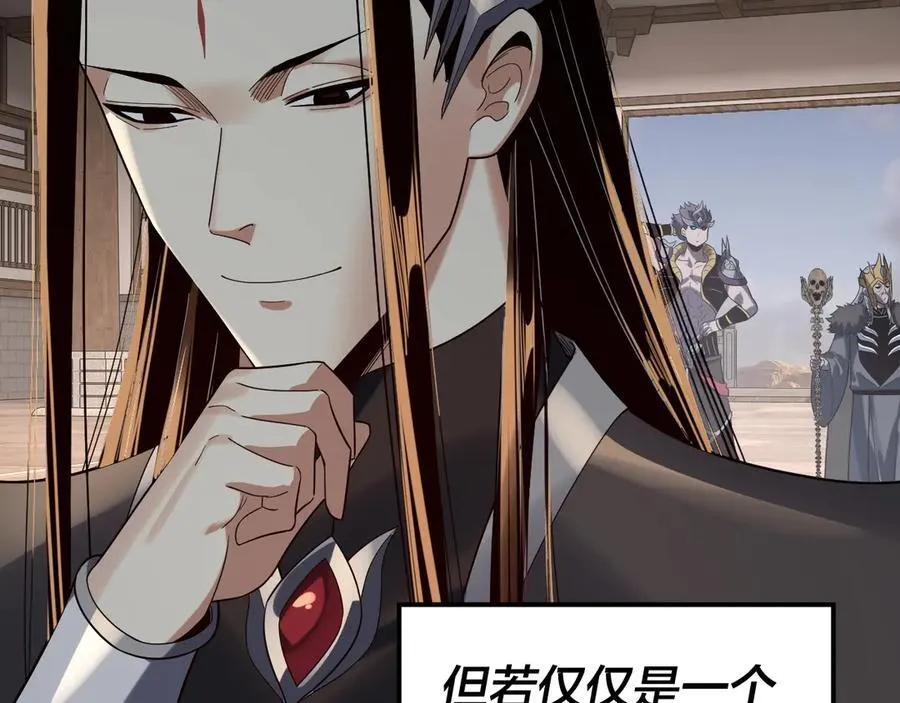 我天命大反派动态动漫漫画,第247话 仙境·风祖转世2图