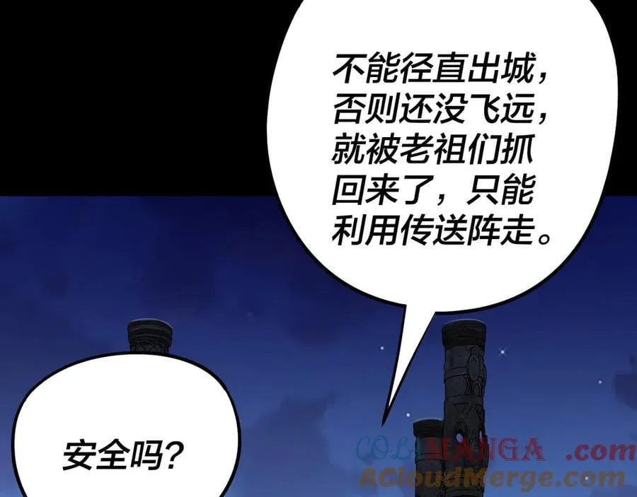 我天命大反派动态动漫漫画,第244话 你不要过来啊！1图