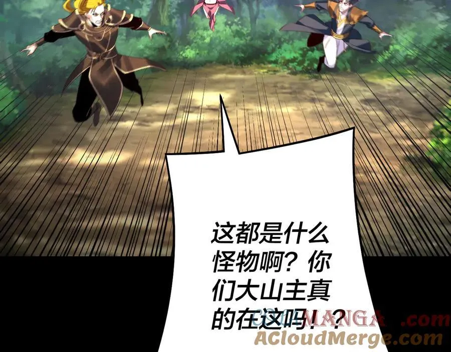 我天命大反派动态动漫漫画,第247话 仙境·风祖转世1图