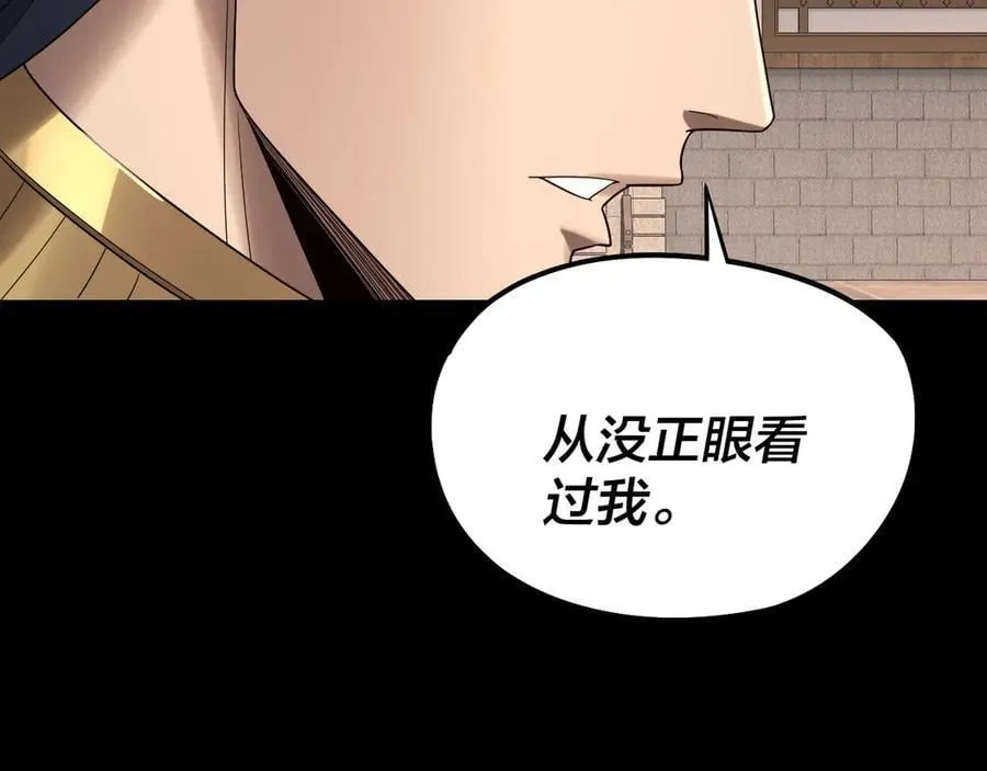 我天命大反派动态动漫漫画,第247话 仙境·风祖转世2图