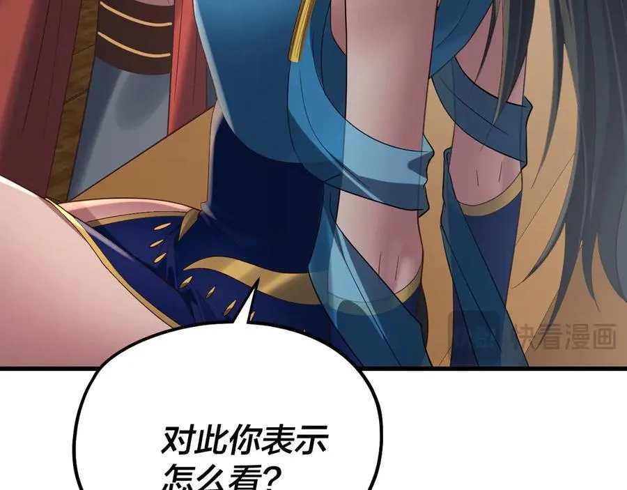 我天命大反派免费看小说漫画,第246话 洛盈1图