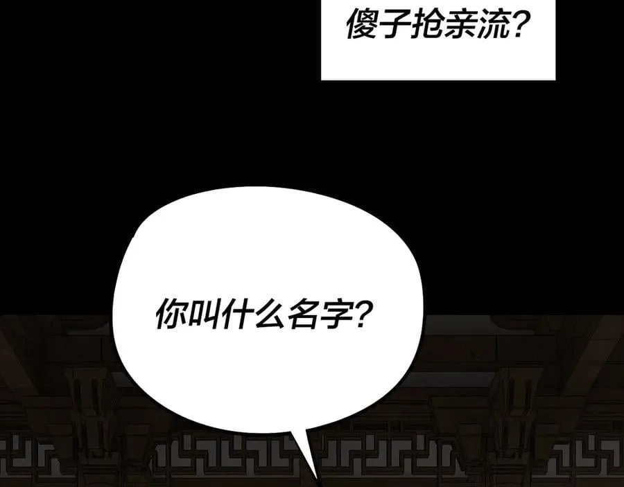 我天命大反派动态动漫漫画,第247话 仙境·风祖转世1图