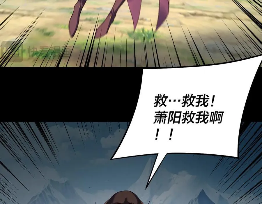 我天命大反派动态动漫漫画,第247话 仙境·风祖转世2图