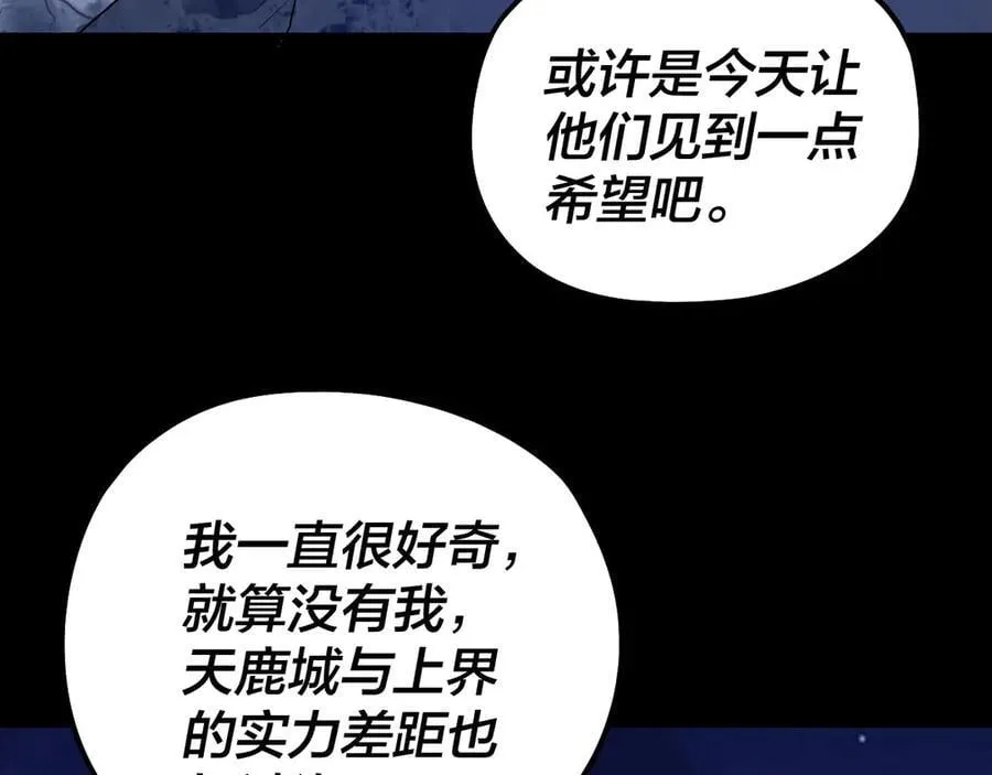 我天命大反派动态动漫漫画,第243话 人心涣散2图