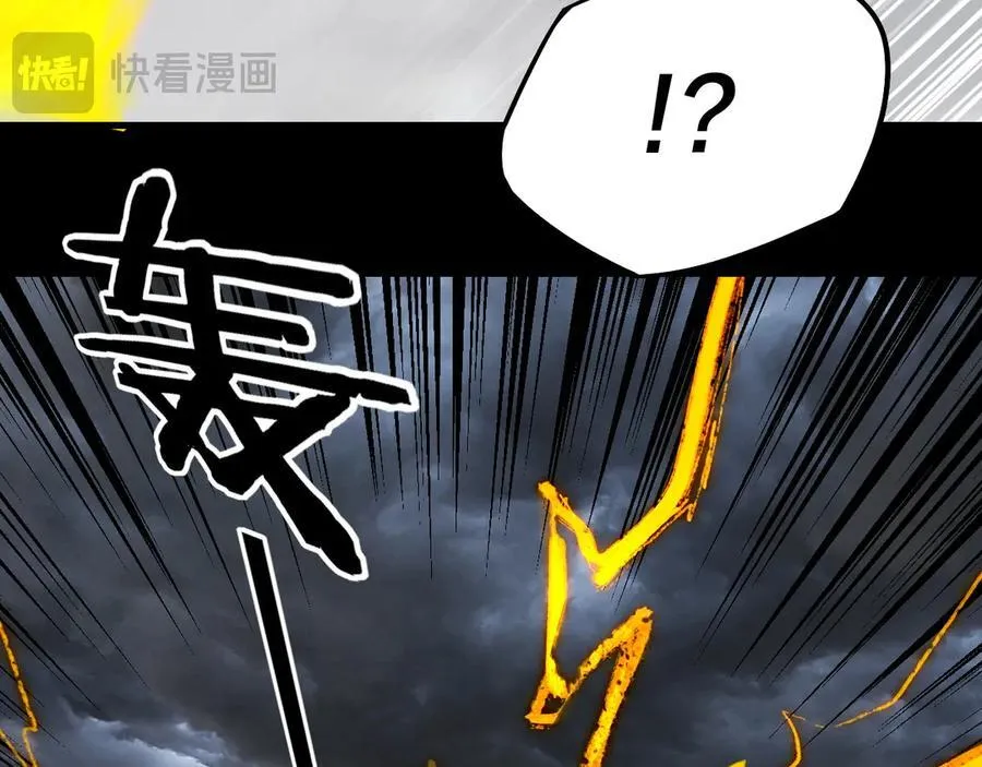 我天命大反派动态动漫漫画,第245话 破城！2图