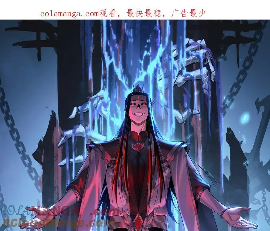 我！天命大反派漫画,第247话 仙境·风祖转世1图