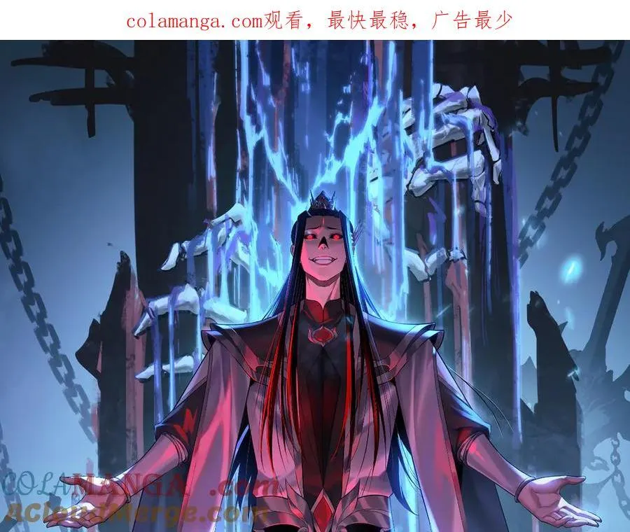 我天命大反派免费看小说漫画,第245话 破城！1图