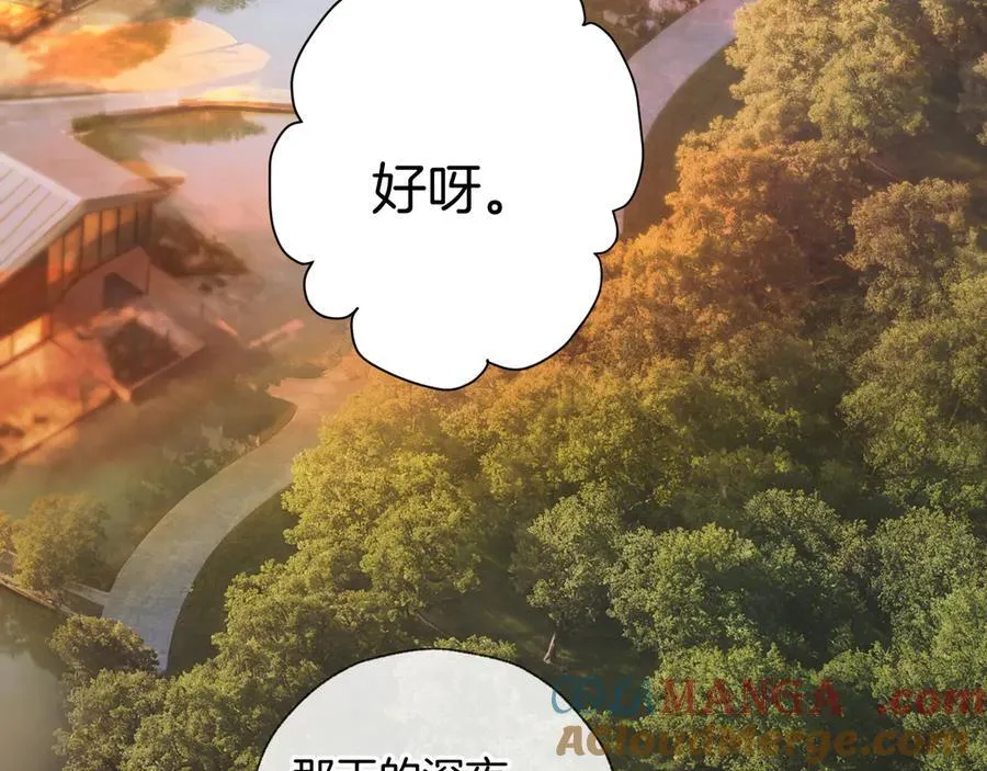 错撩漫画,第53话 侵入1图