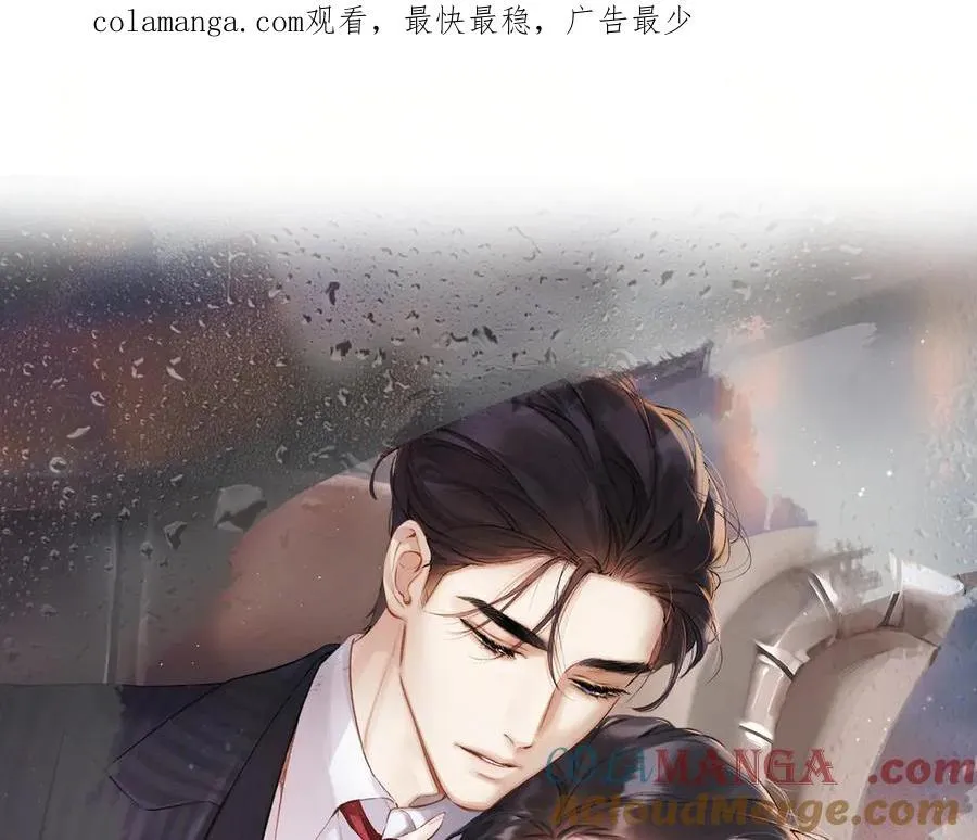 错撩漫画,第51话 乌龙1图