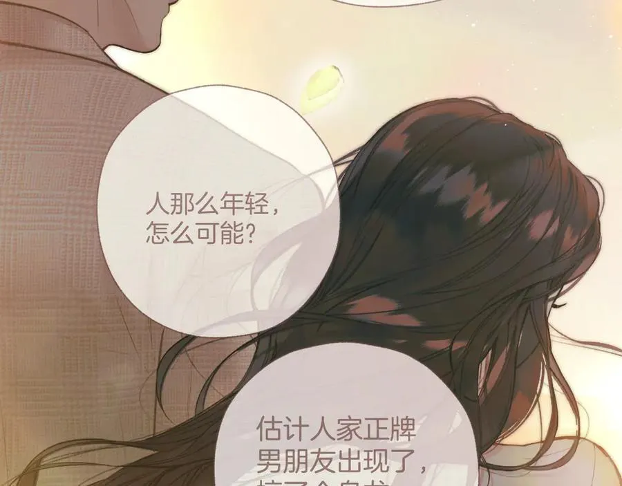 错撩漫画,第52话 难舍1图