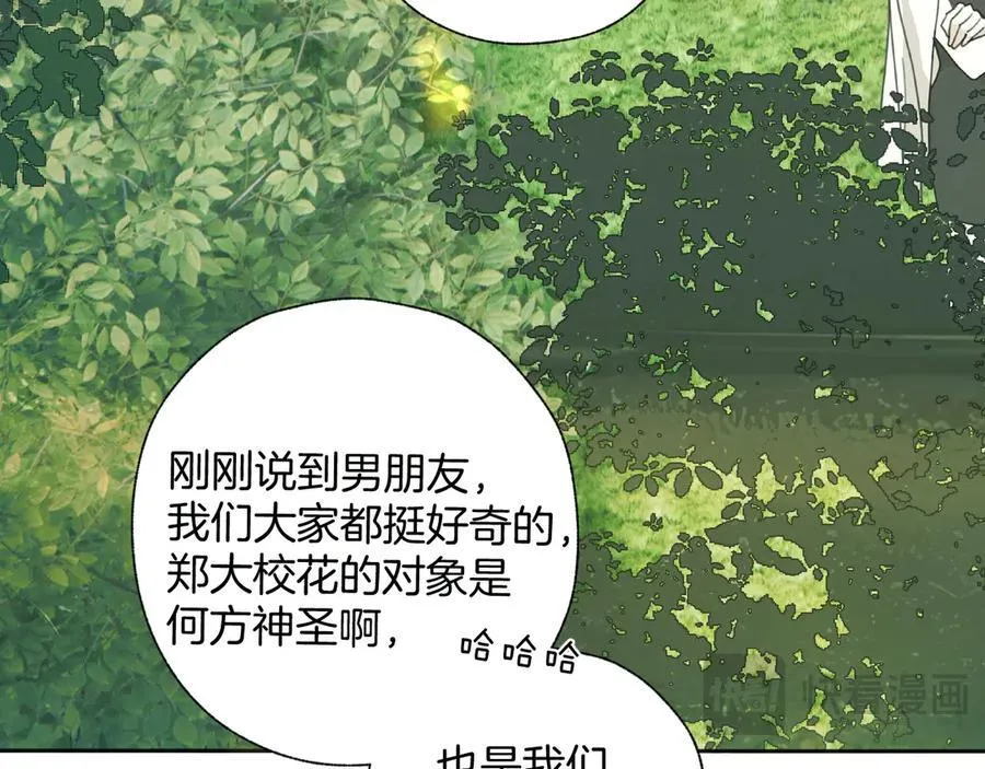 错撩漫画,第51话 乌龙1图