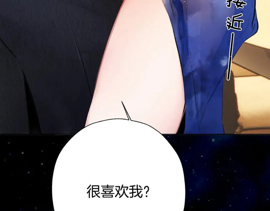错撩漫画,第54话 诱哄2图