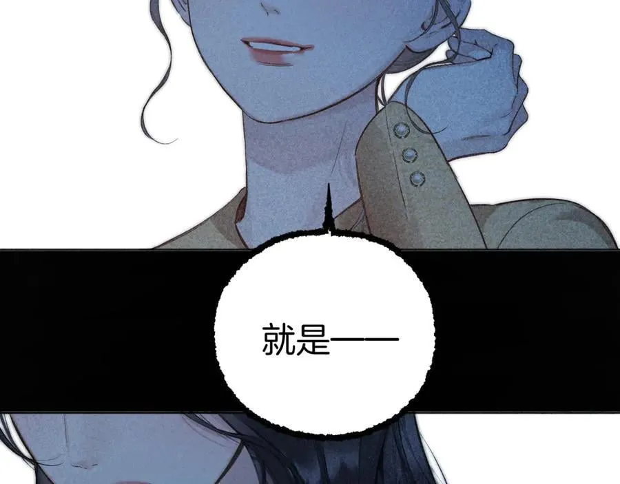错撩漫画,第51话 乌龙1图