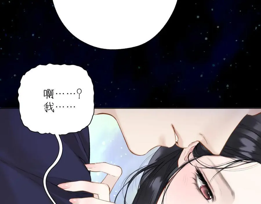 错撩漫画,第54话 诱哄1图