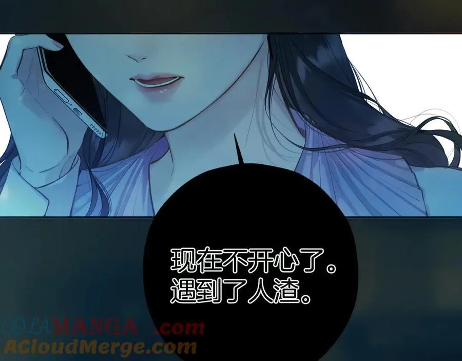 错撩漫画,第51话 乌龙1图