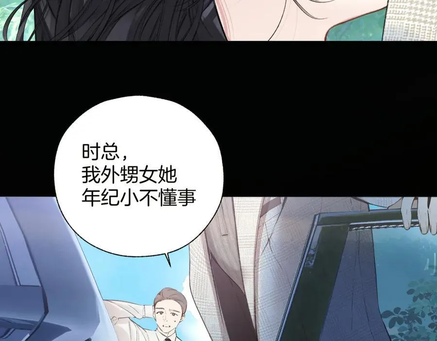 错撩漫画,第52话 难舍1图