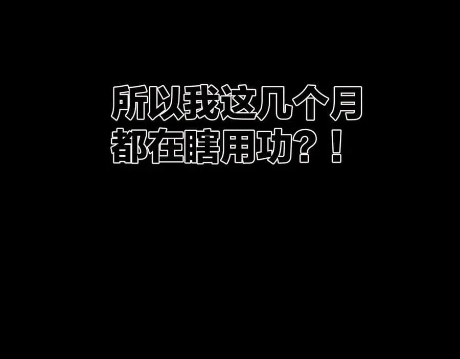 错撩漫画,第52话 难舍1图