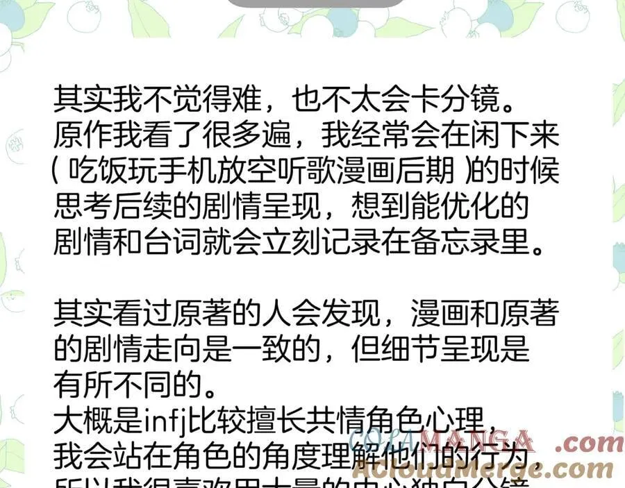 错撩漫画,休刊问答31图