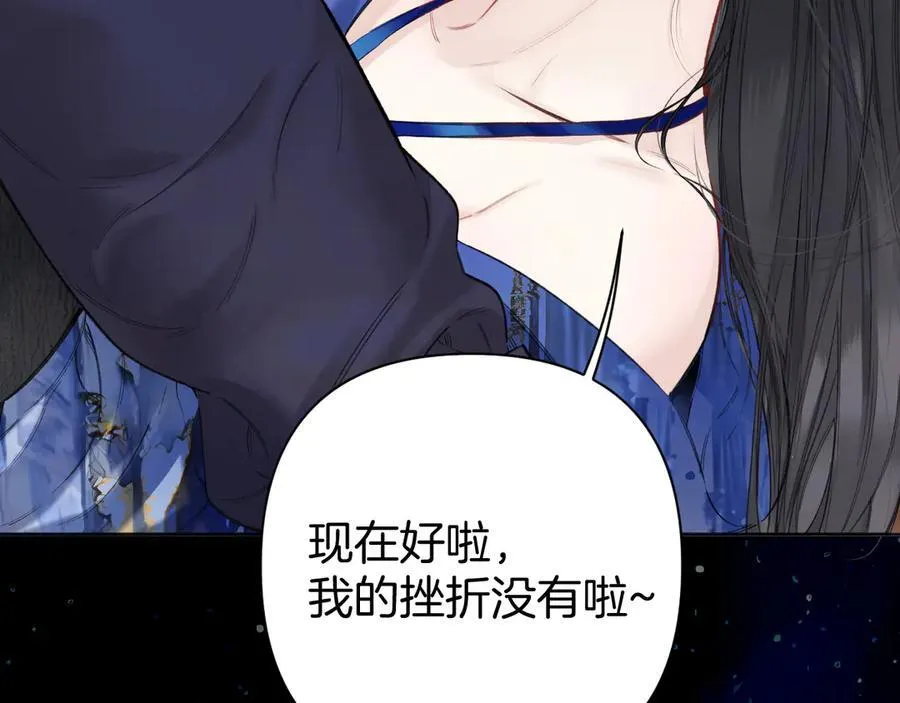 错撩漫画,第54话 诱哄1图