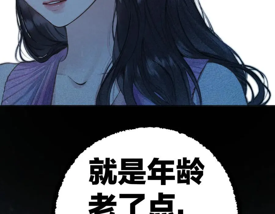 错撩漫画,第51话 乌龙2图