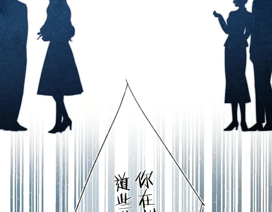 错撩漫画,第51话 乌龙2图
