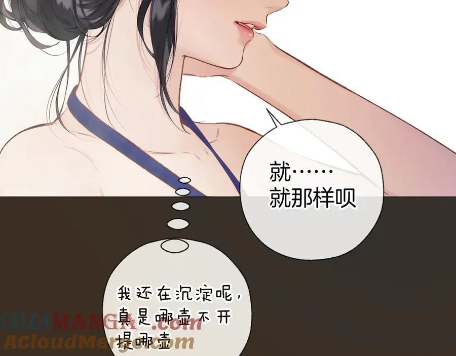 错撩电视剧叫什么名字漫画,第53话 侵入1图