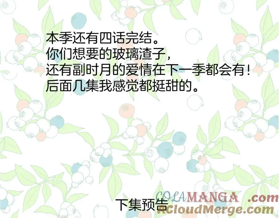 错撩漫画,休刊问答31图