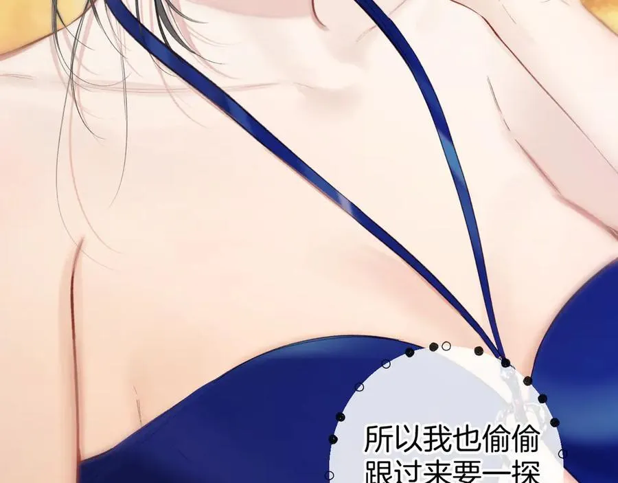 错撩电视剧叫什么名字漫画,第53话 侵入2图