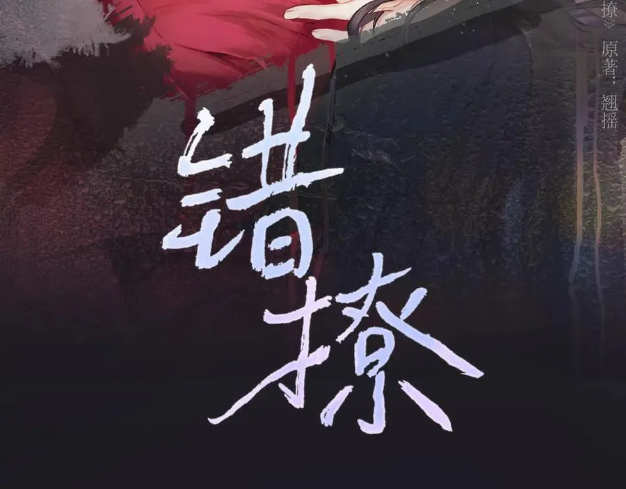 错撩漫画,第51话 乌龙1图