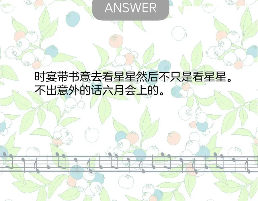 错撩漫画,休刊问答32图