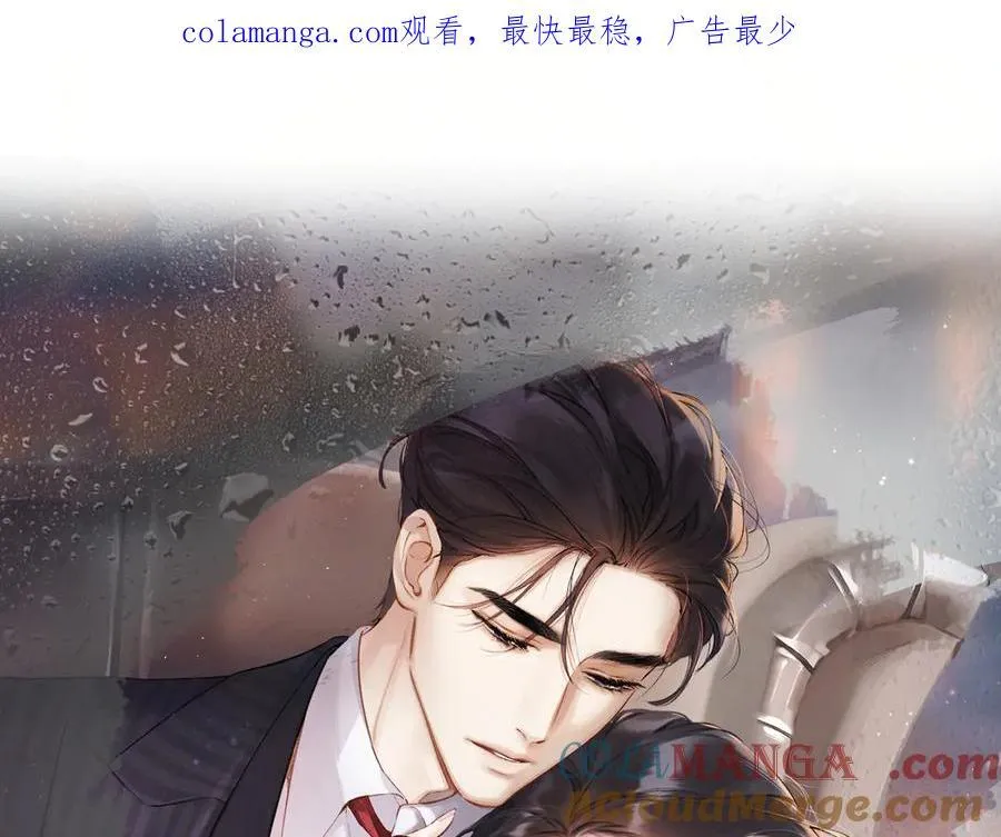 错撩漫画,第53话 侵入1图