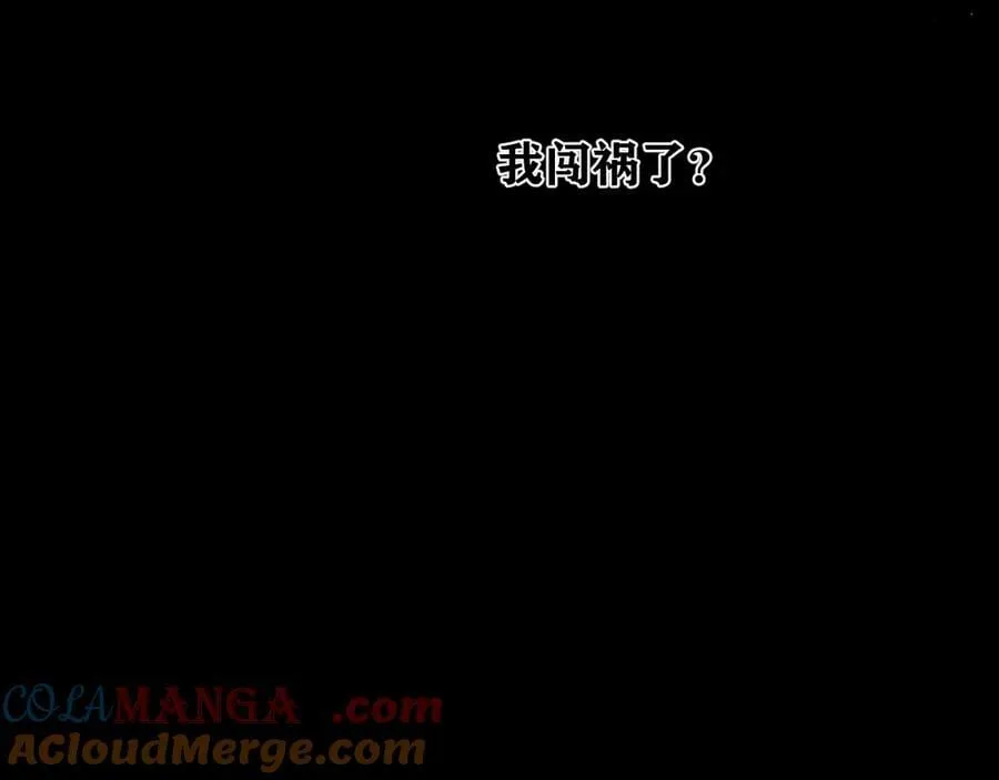 错撩漫画,第52话 难舍1图