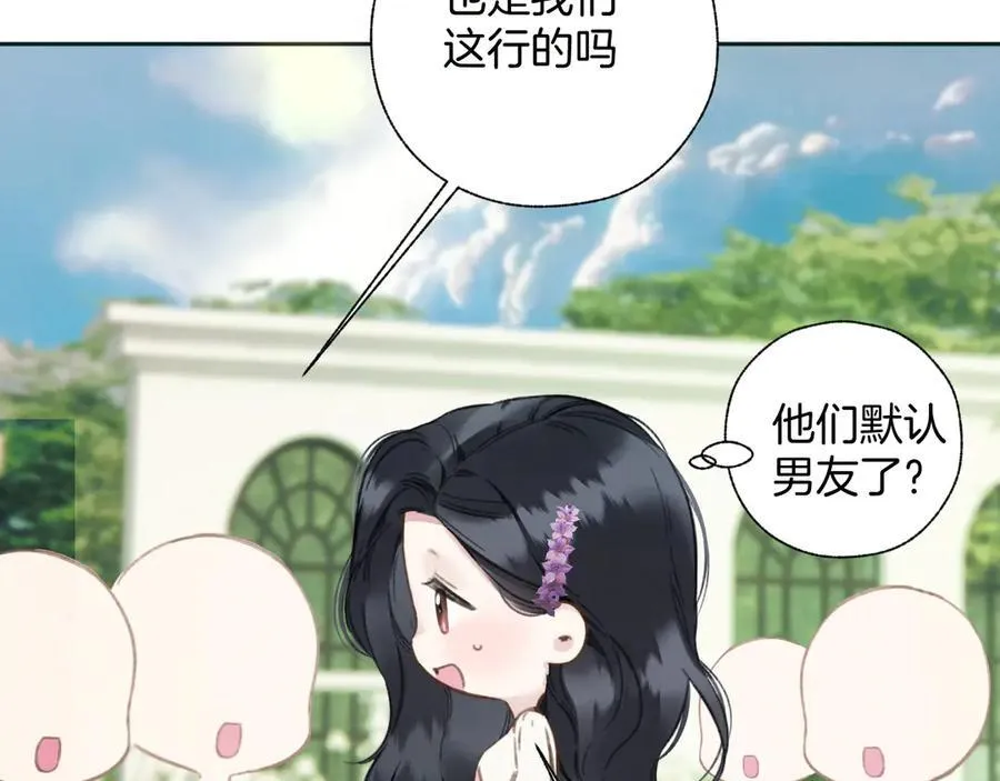 错撩漫画,第51话 乌龙2图