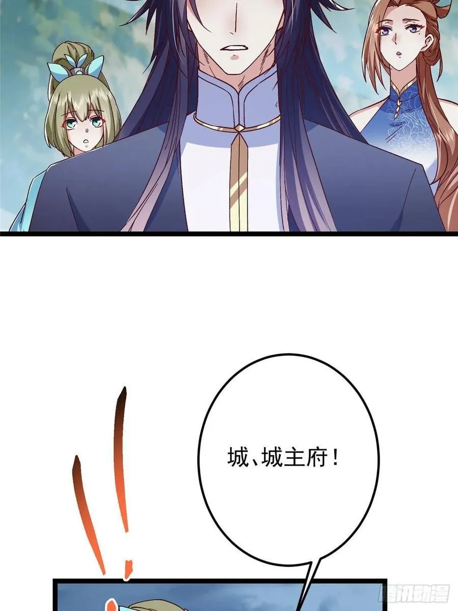 掌门低调点动漫第二季全集免费观看漫画,493 叙州城的大秘密1图