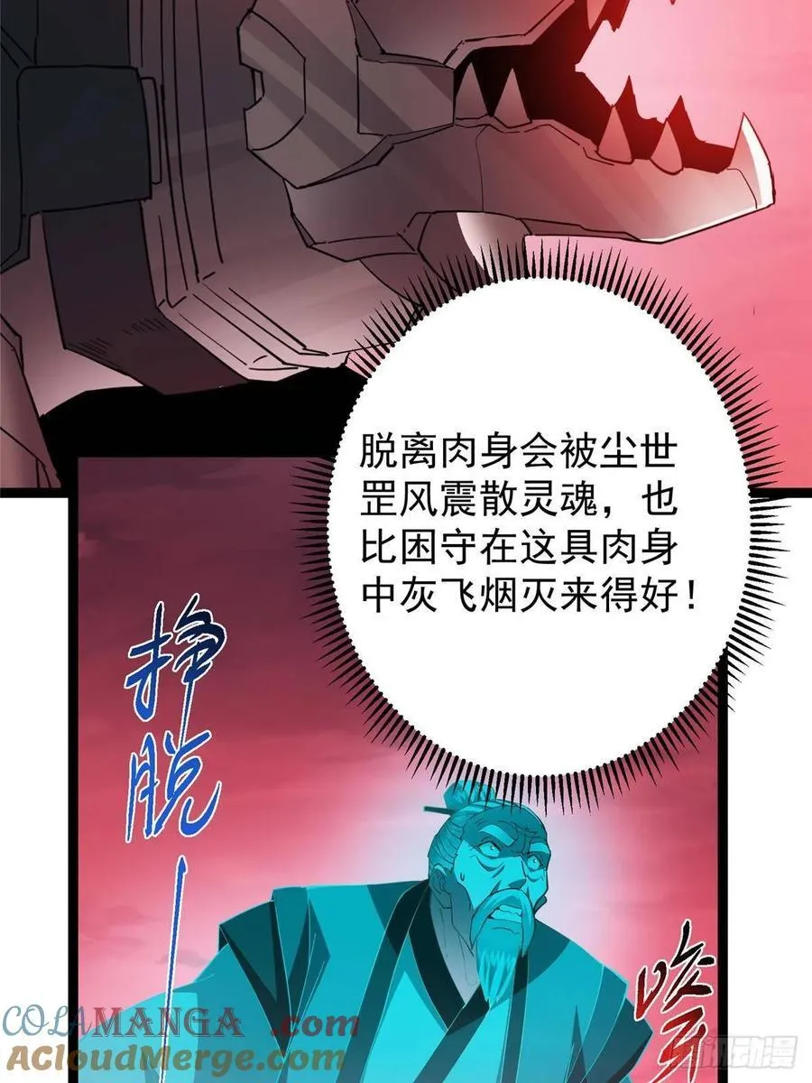 掌门低调点动漫第二季全集免费观看漫画,491 反复释放压力大1图