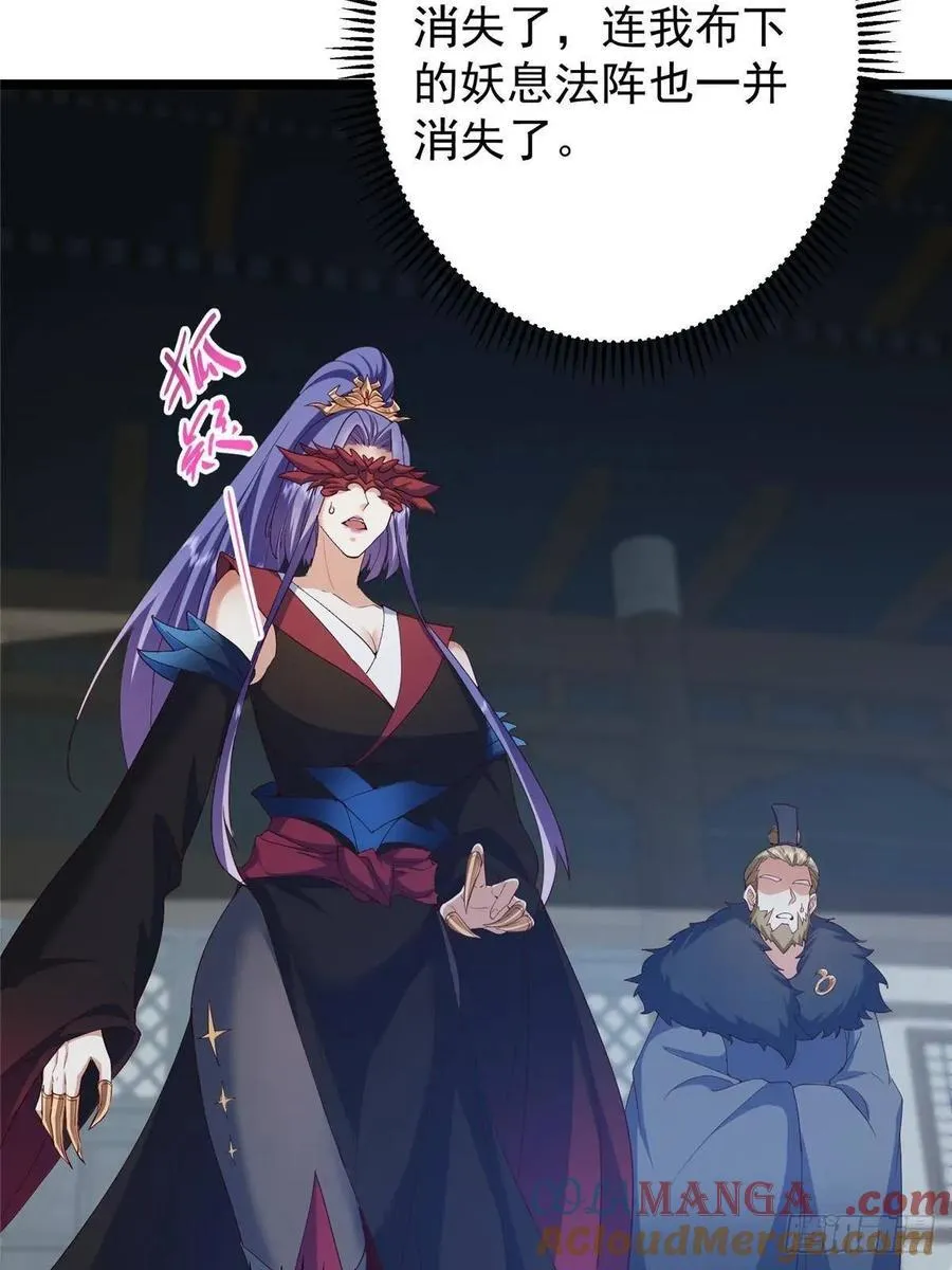 掌门低调点动漫第二季全集免费观看漫画,495 分头行动正式开始！1图
