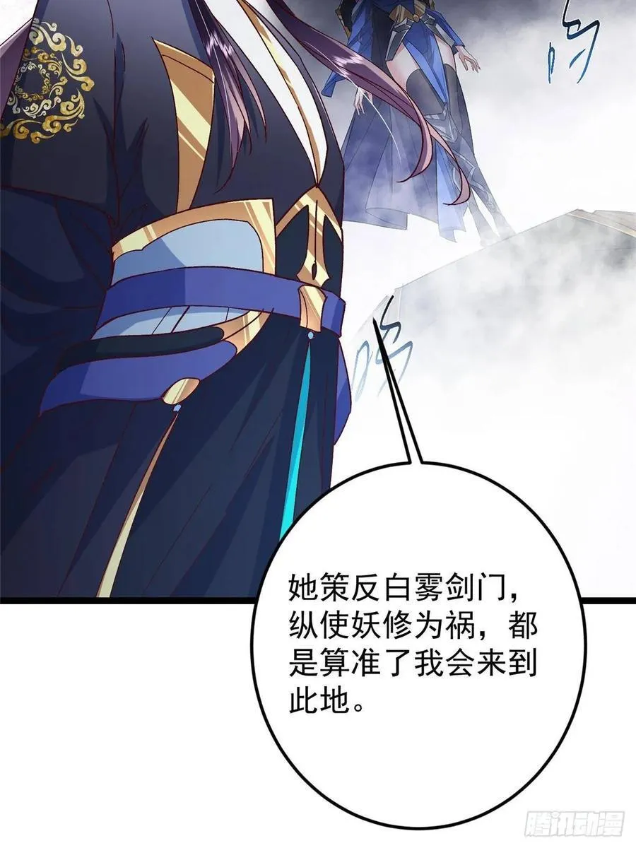 掌门低调点动漫全集免费观看樱花动漫漫画,493 叙州城的大秘密2图